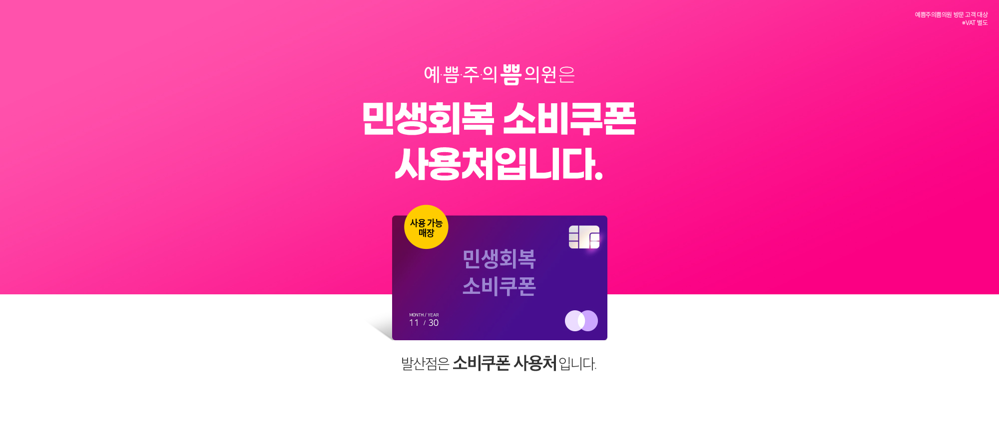 민생