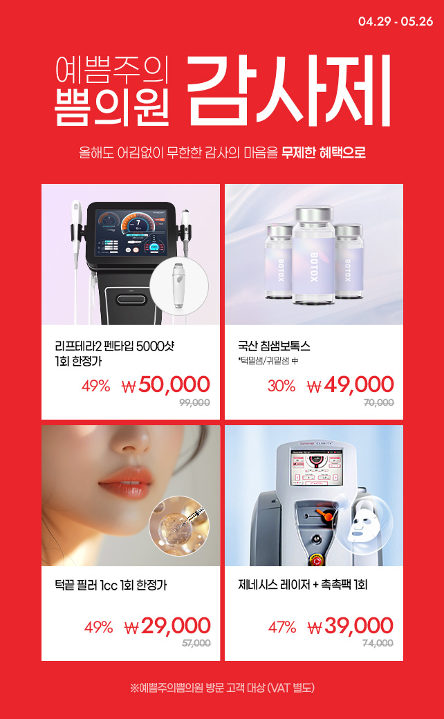 감사제 1차