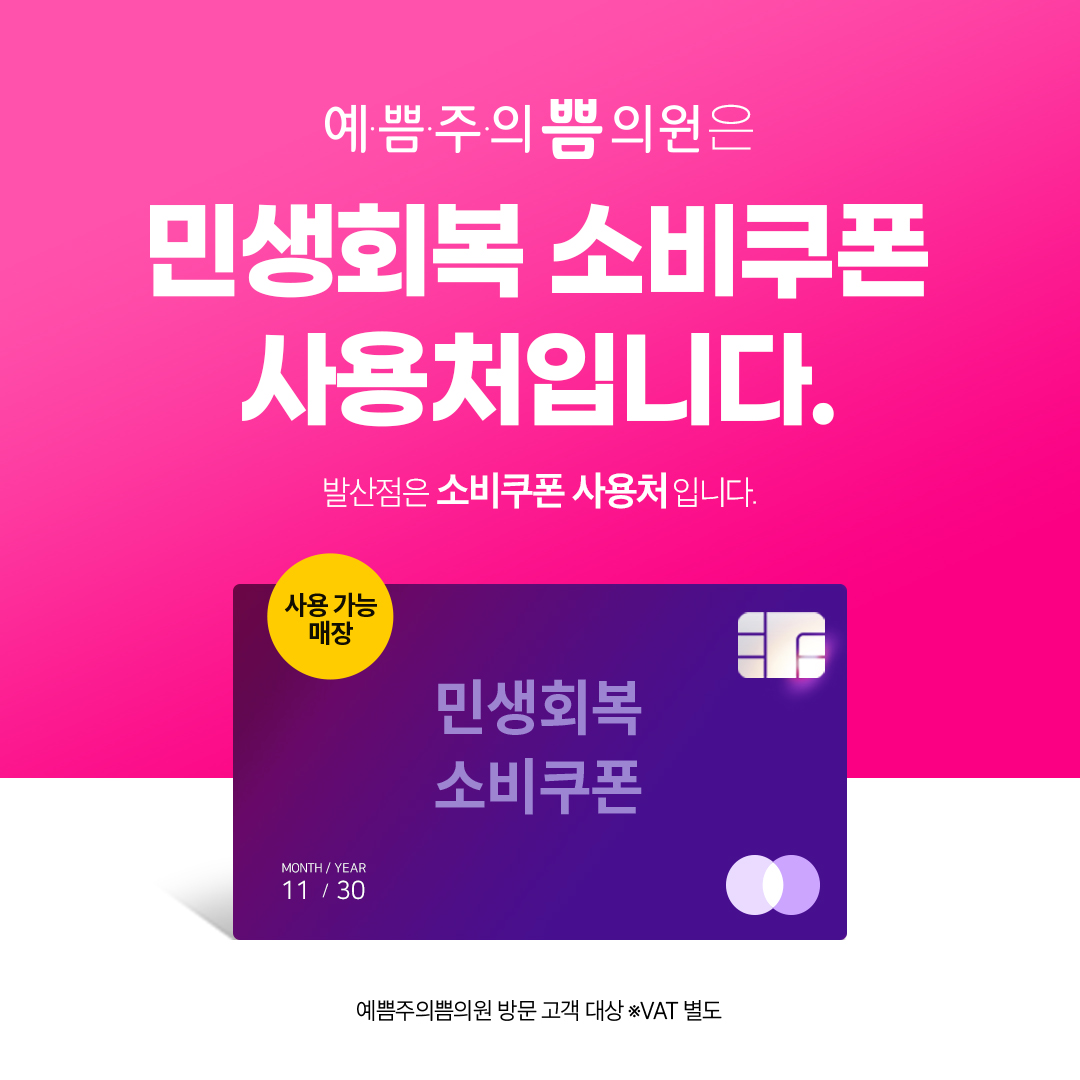 민생