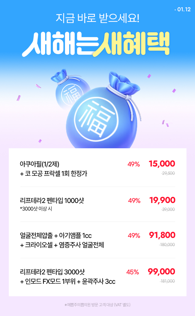 볼뉴머 설맞이 역대급 네고 