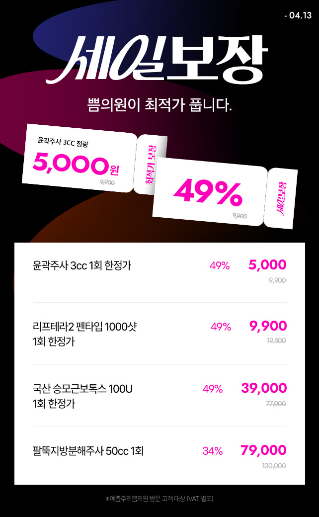 최적가 세일 보장!