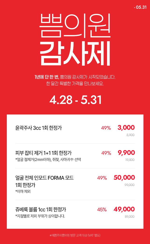 감사제 1차
