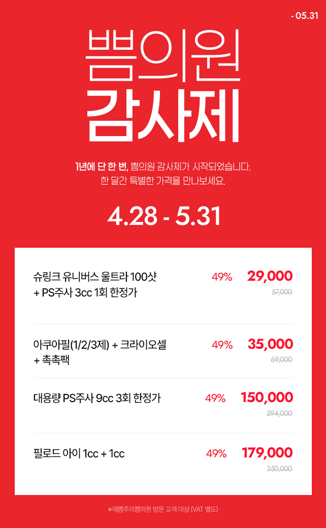 감사제 1차