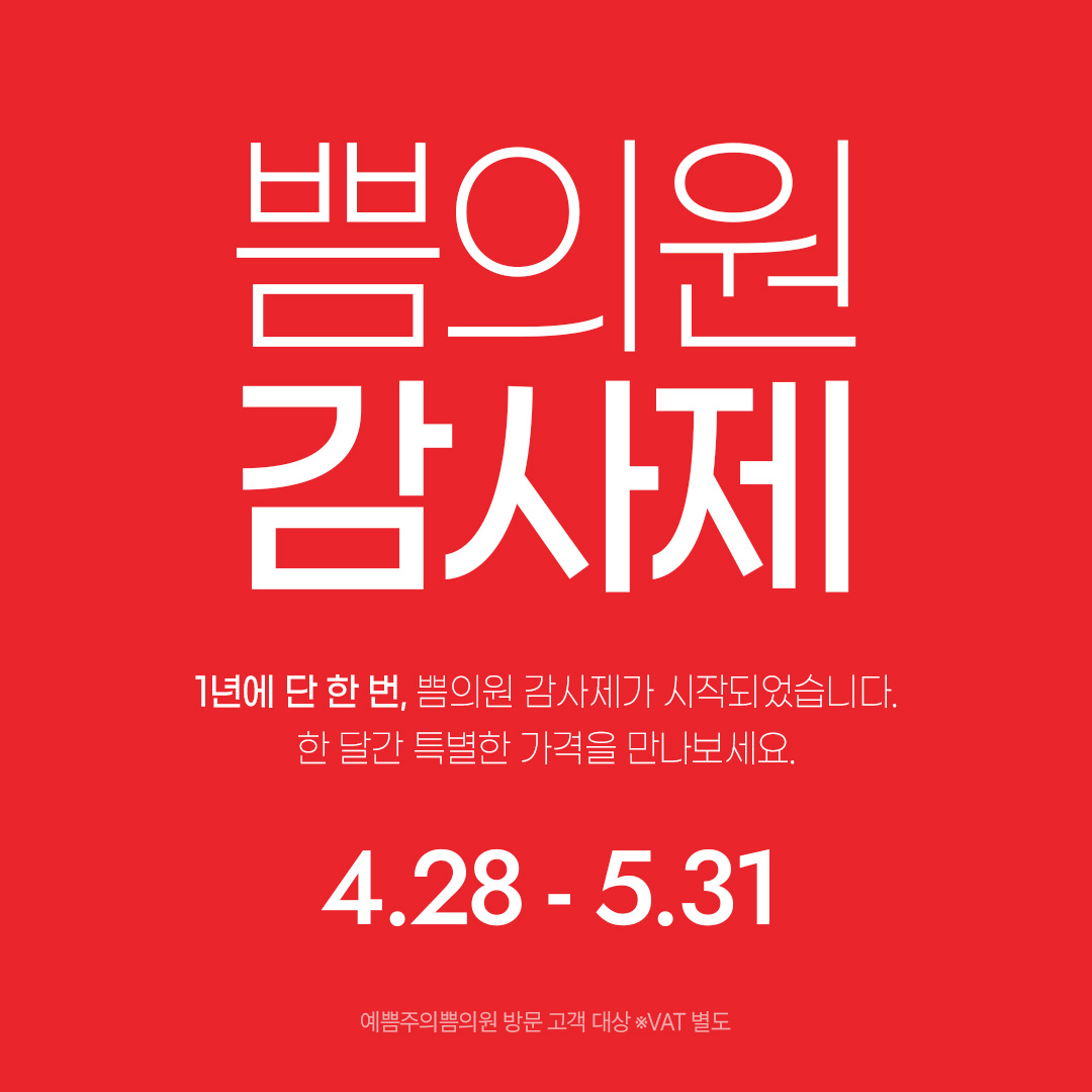 감사제 1차