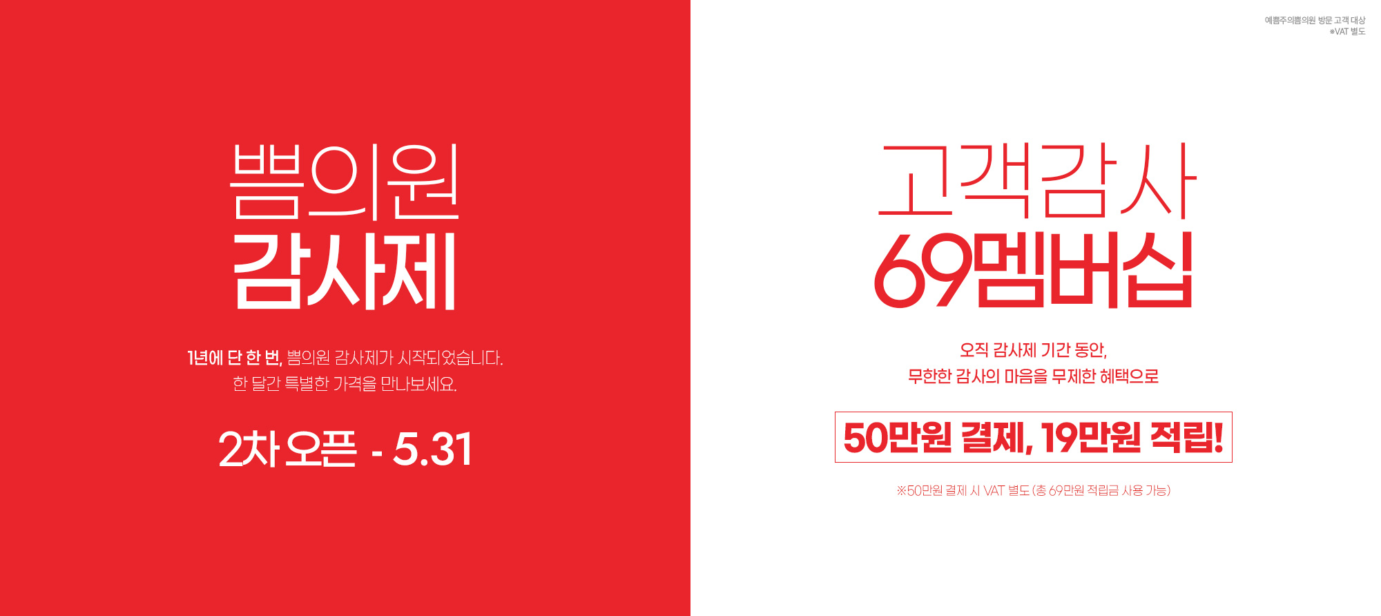 감사제 1차