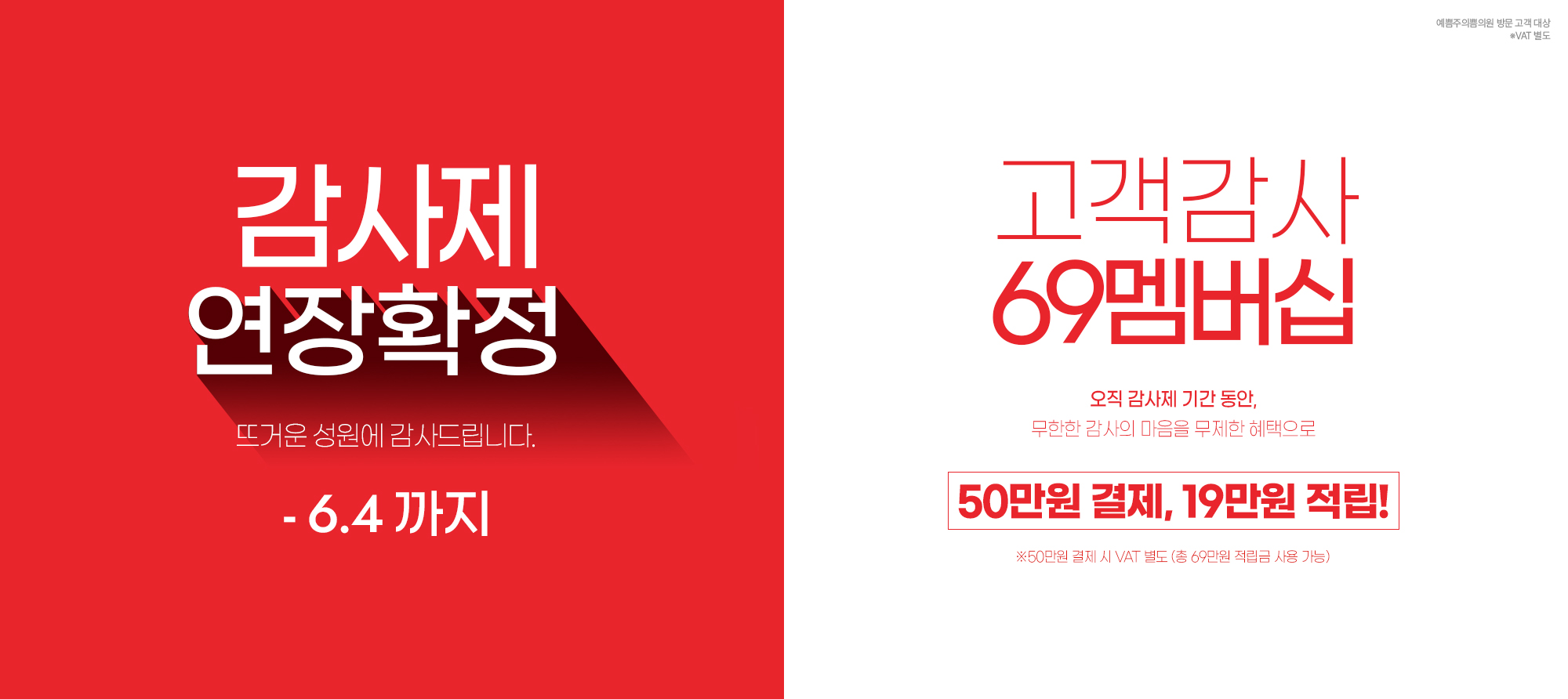 감사제 1차