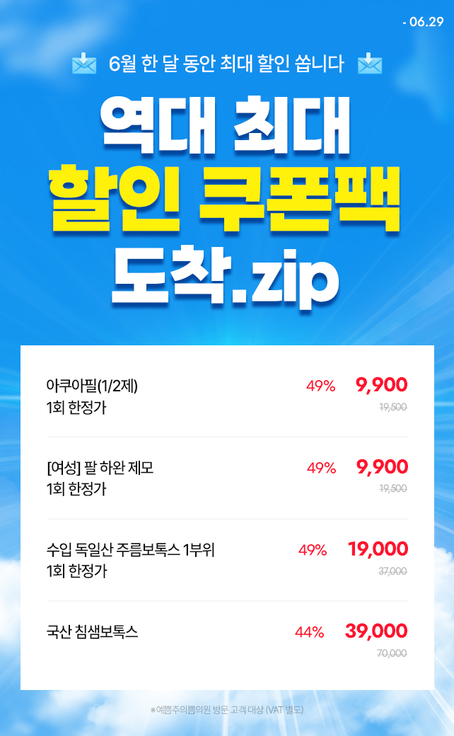상반기 결산